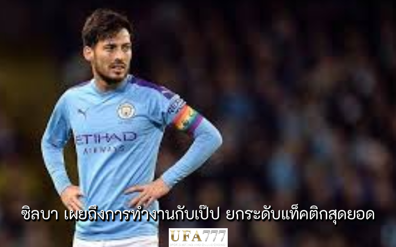 ดาบิด ซิลบา