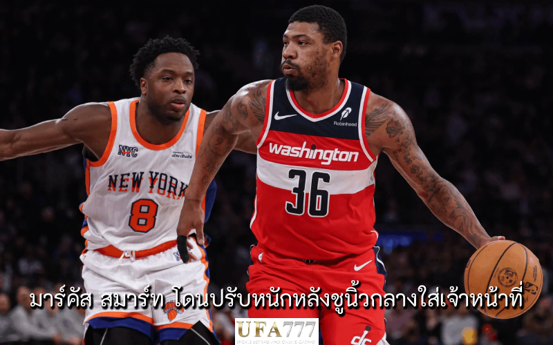 มาร์คัส สมาร์ท