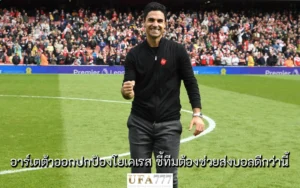 มิเกล อาร์เตต้า