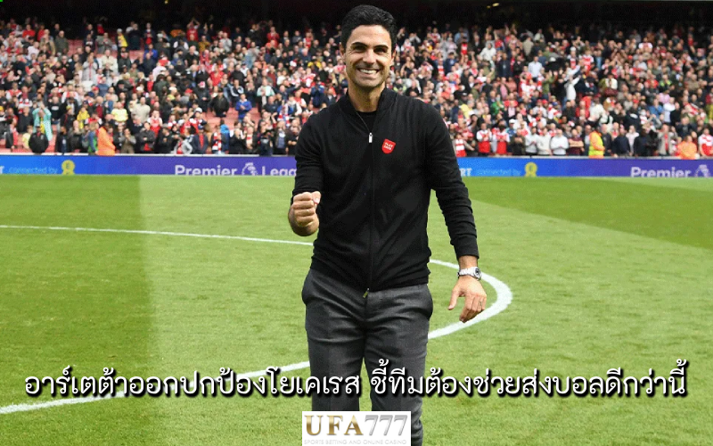 มิเกล อาร์เตต้า