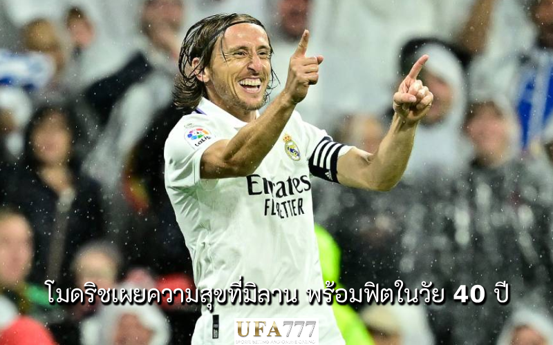 ลูก้า โมดริช