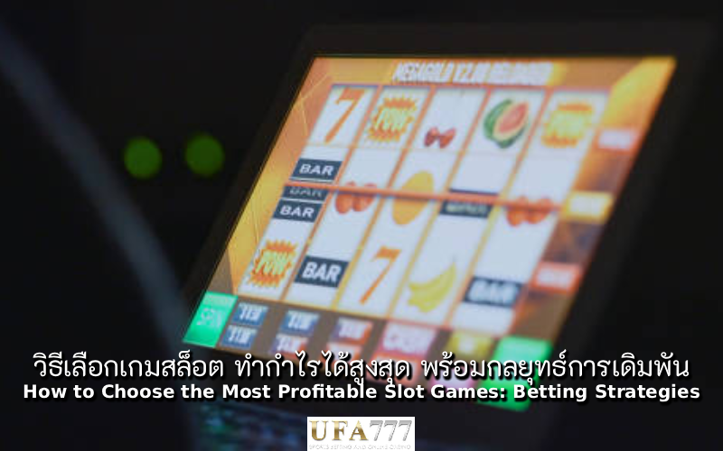 สล็อต ทำกำไร