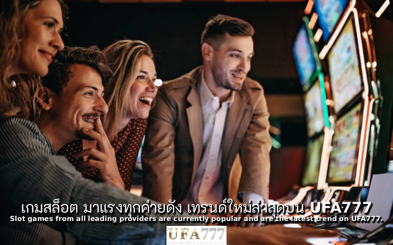 สล็อต มาแรง