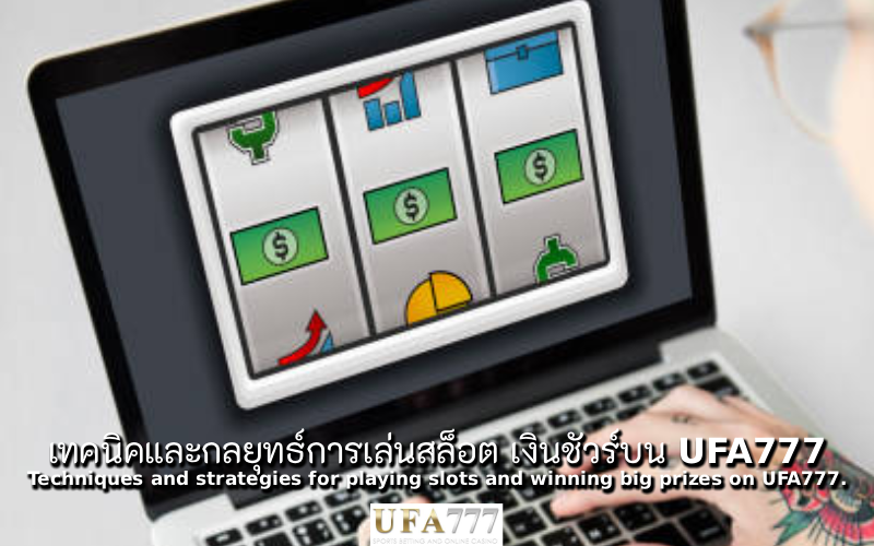 สล็อต เงินชัวร์