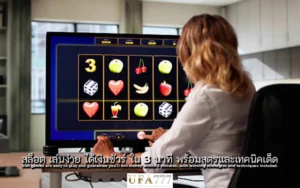 สล็อต เล่นง่าย