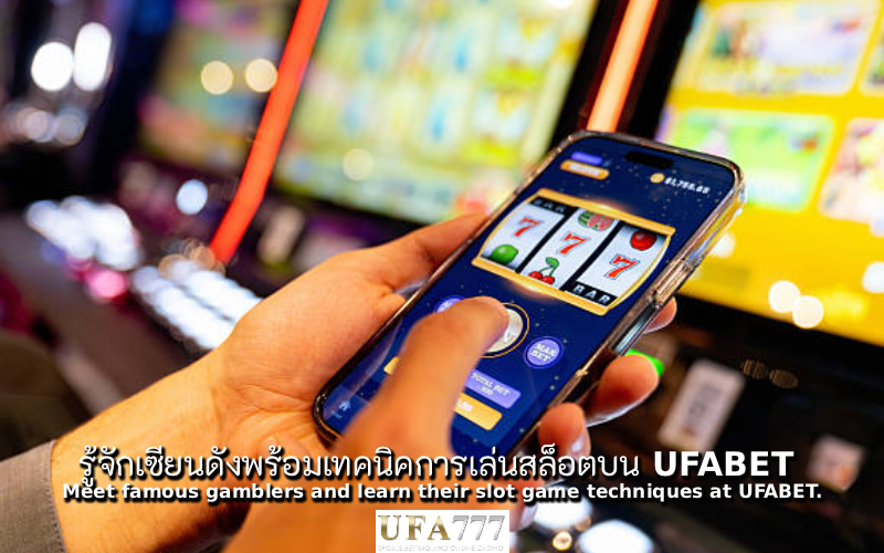 สล็อต เล่นตามเซียน