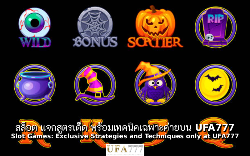 สล็อต แจกสูตร