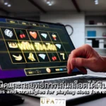 สล็อต ได้เงินจริง