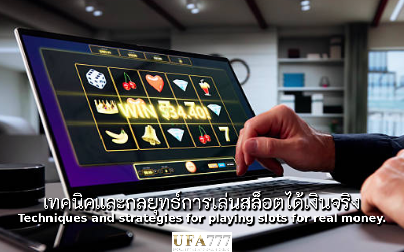 สล็อต ได้เงินจริง