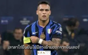 เลาตาโร่ มาร์ตีเนซ