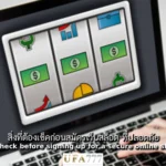 สล็อต ที่ปลอดภัย