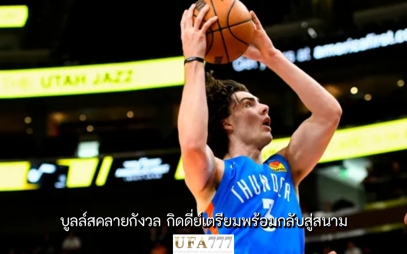 จอช กิดดี่ย์