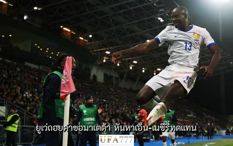 ฌอง-ฟิลิปป์ มาเตต้า