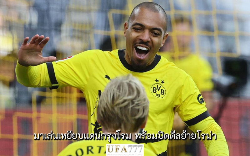 ดอนเยลล์ มาเล่น