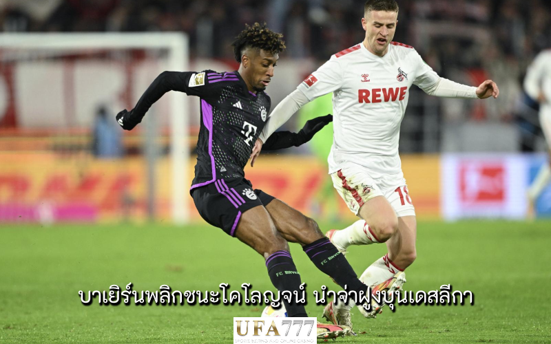 บาเยิร์น