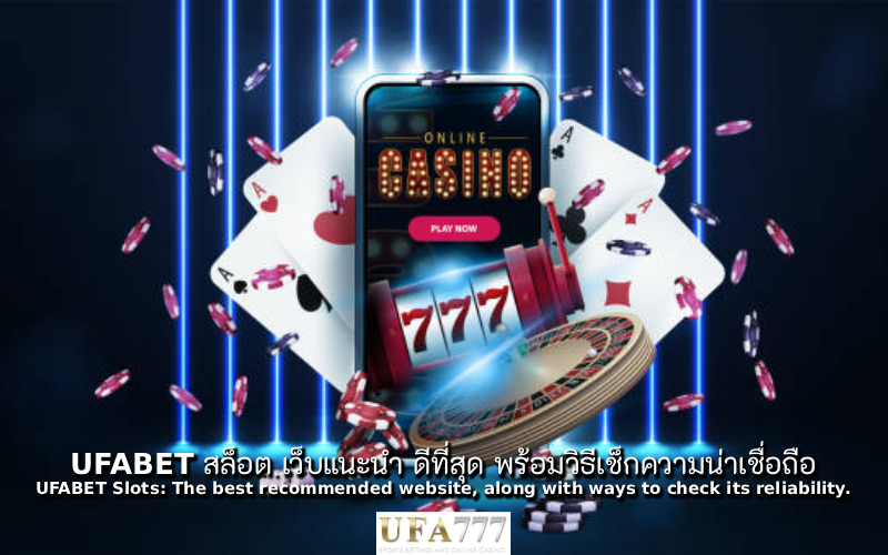 สล็อต เว็บแนะนำ