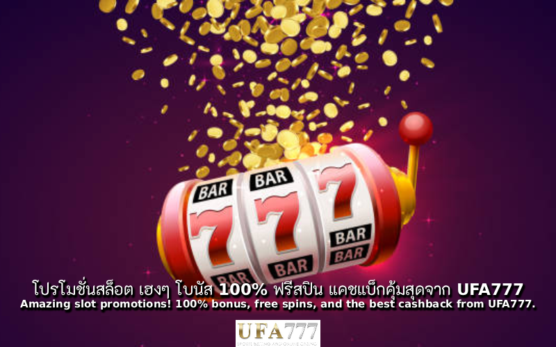 สล็อต เฮงๆ