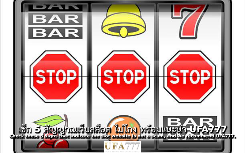 สล็อต ไม่โกง