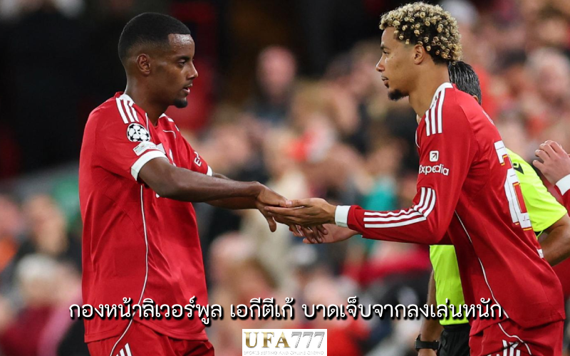 เอกีตีเก้