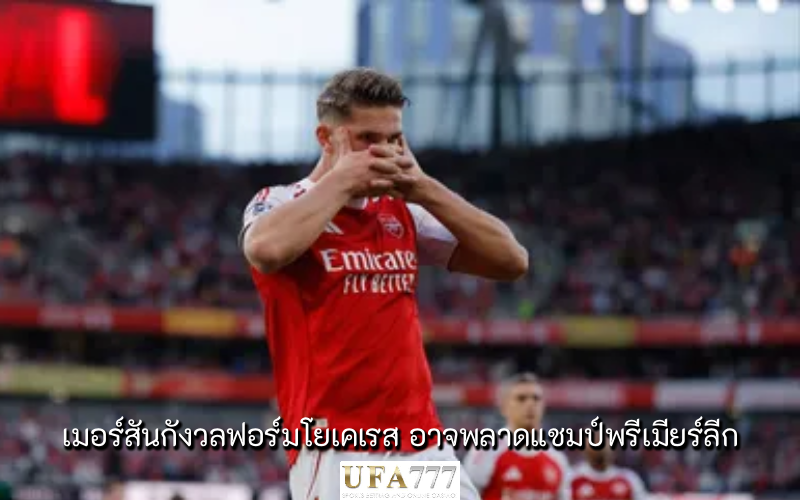 โยเคเรส