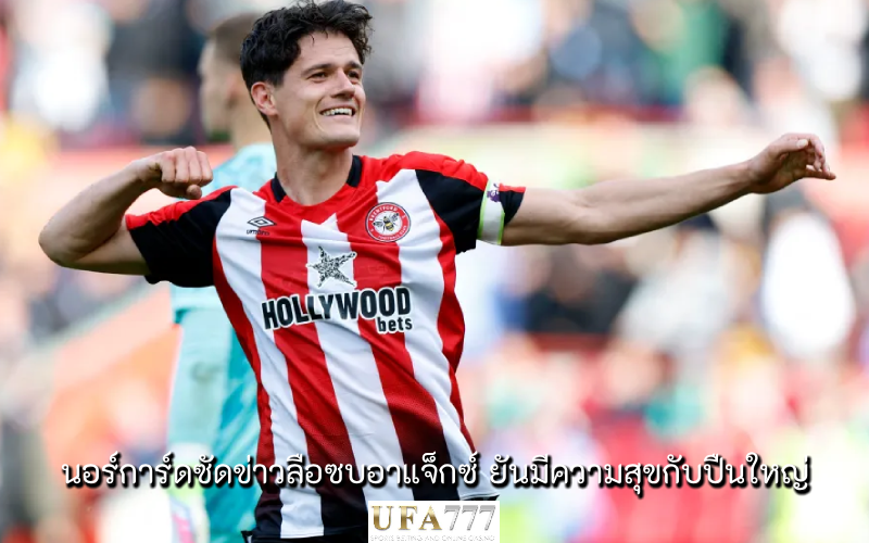 นอร์การ์ด