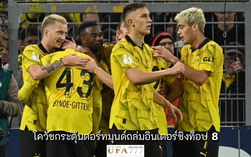 ดอร์ทมุนด์