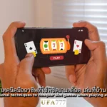 สล็อต เล่นที่บ้าน