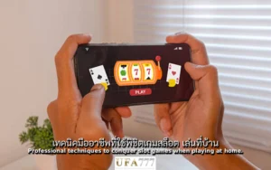 สล็อต เล่นที่บ้าน