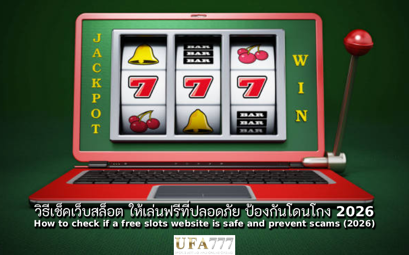 สล็อต ให้เล่นฟรี