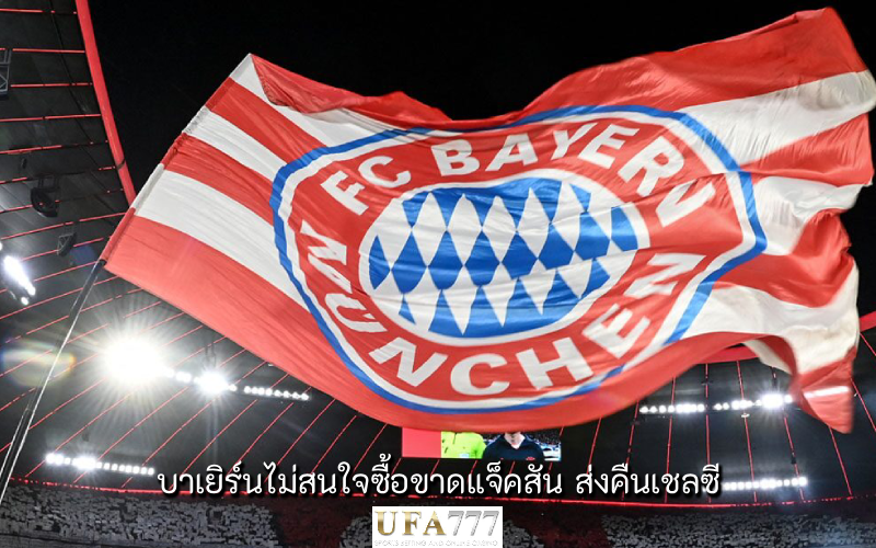 บาเยิร์น