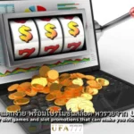 สล็อต พารวย