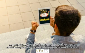 สล็อต แจกเงิน