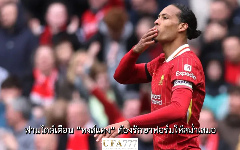 ฟานไดค์