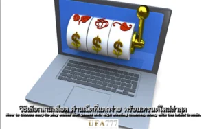 สล็อต ผ่านเน็ต