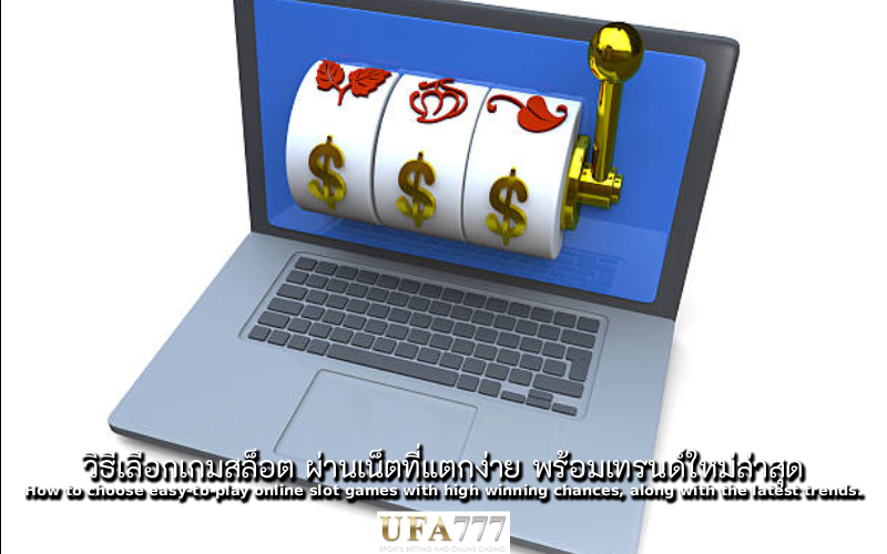 สล็อต ผ่านเน็ต