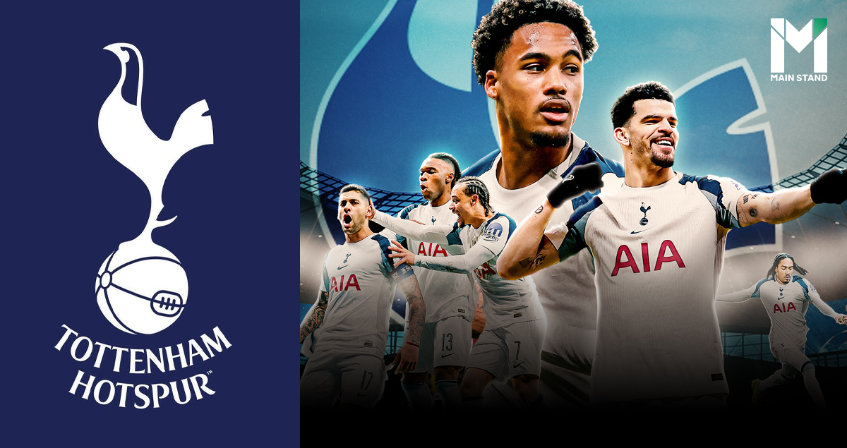 ท็อตแน่ม ฮ็อตสเปอร์ เมื่อหนึ่งทีมมีสองบุคลิกในสองเวที