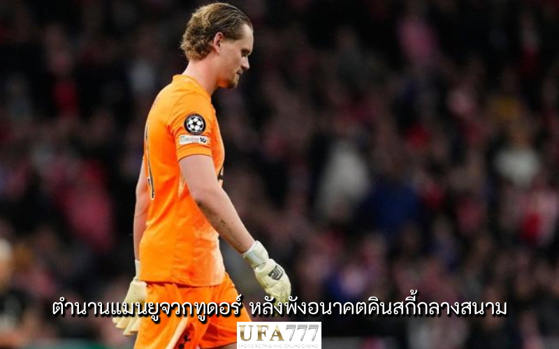 คินสกี้