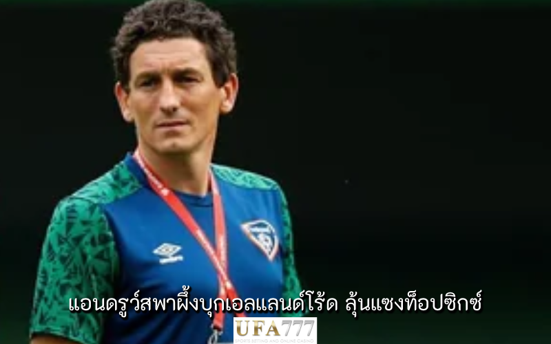 คีธ แอนดรูว์ส