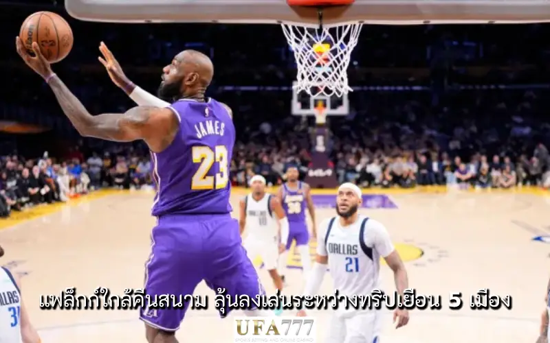 ดัลลัส แมฟเวอริคส์