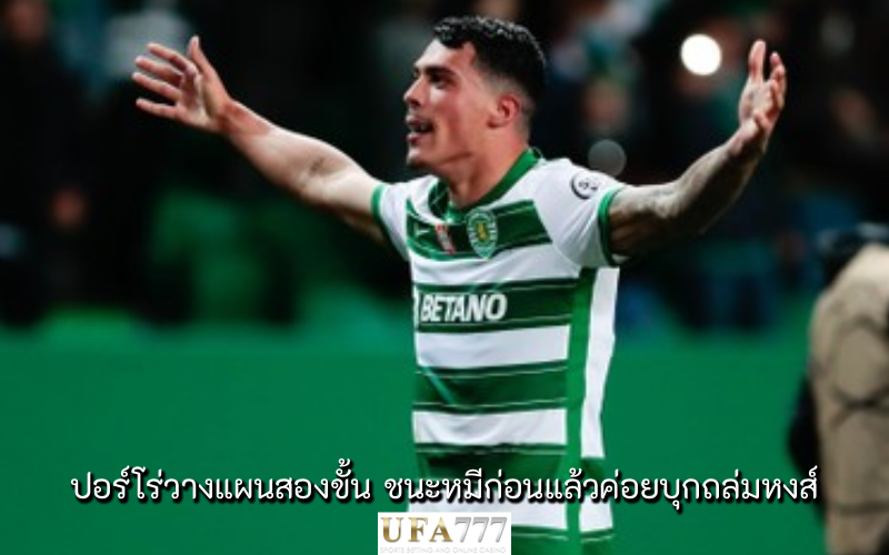 ปอร์โร่