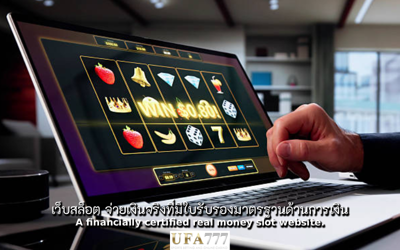สล็อต จ่ายเงินจริง