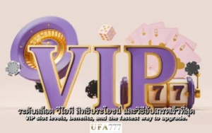 สล็อต วีไอพี