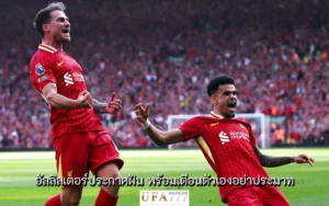 อัลลิสเตอร์