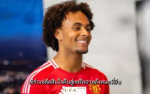 เซิร์กเซ่