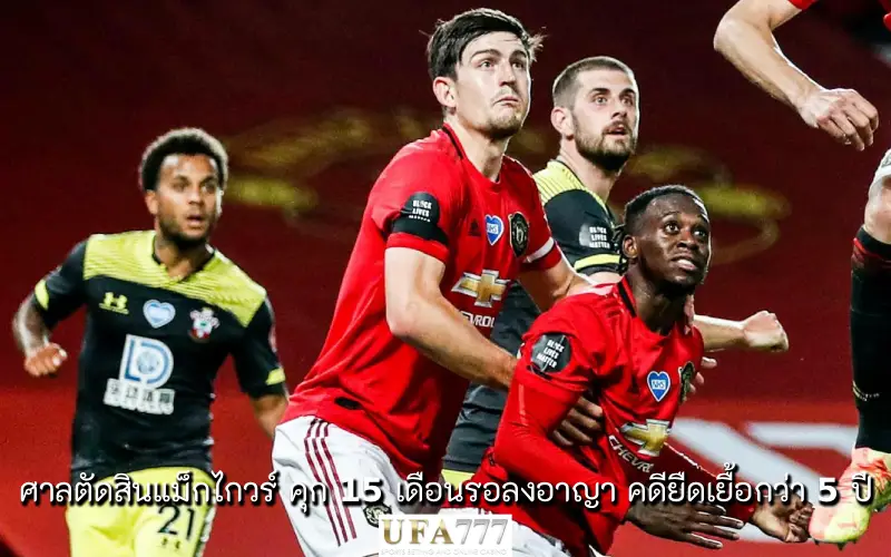 แม็กไกวร์