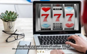 สล็อต ไว้ใจได้