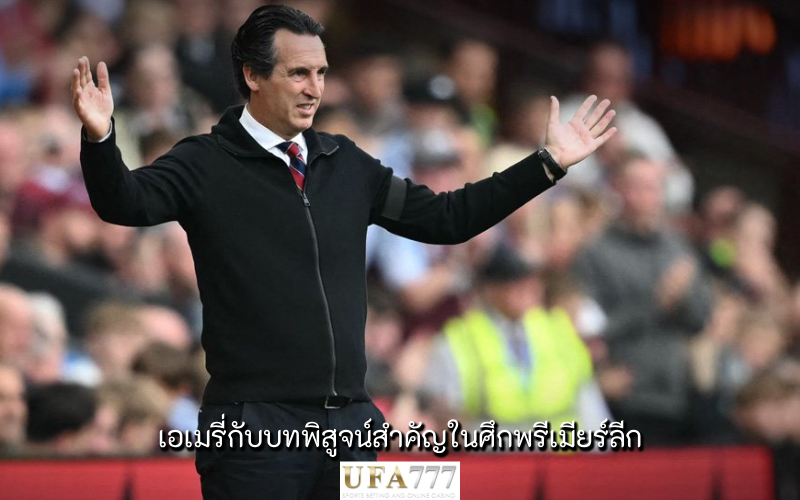 เอเมรี่